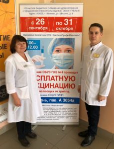 Профилактическая акция по вакцинации от гриппа на территории ОТК «ТекстильПрофи-Иваново».